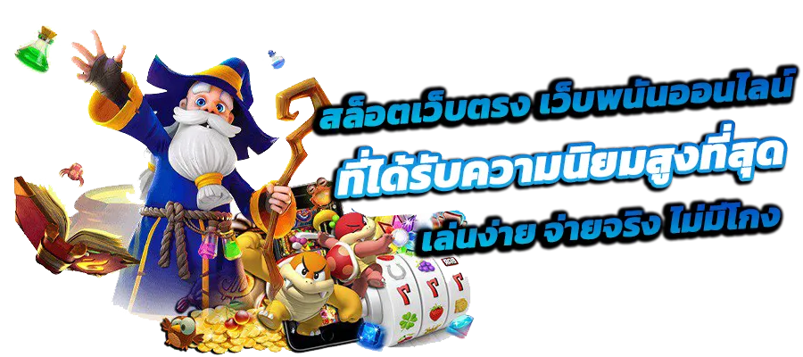 เว็บ สล็อต apple999