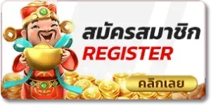 สมัครสมาชิก apple999