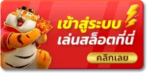 เข้าสู่ระบบ apple999